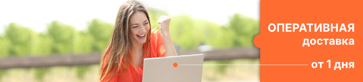 Оперативная доставка